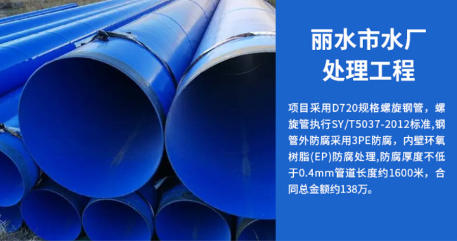 迎江丽水水处理管道工程