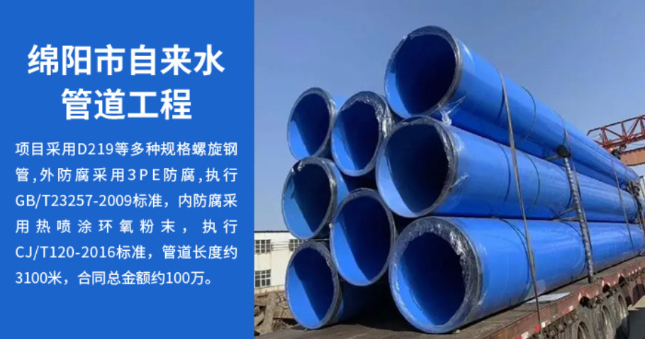 迎江丽水市政管道工程